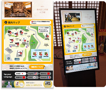 境内ガイドマップのタッチパネルサイネージ制作事例